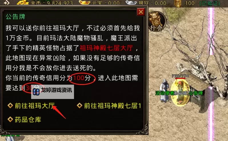 完整攻略：传奇祖玛阁走法口诀解析与实战技巧图1