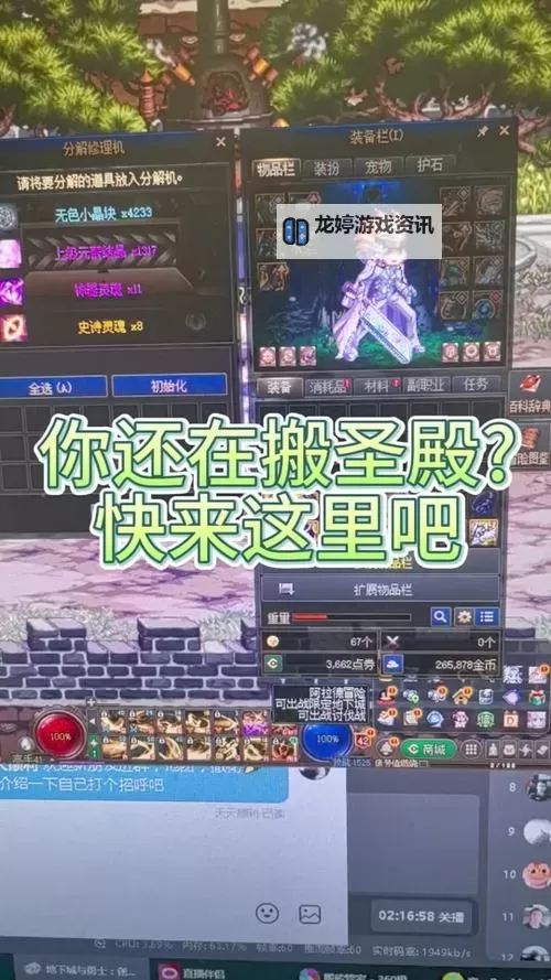 地下城裂缝的那个怎么刷:详细攻略和技巧分享图1