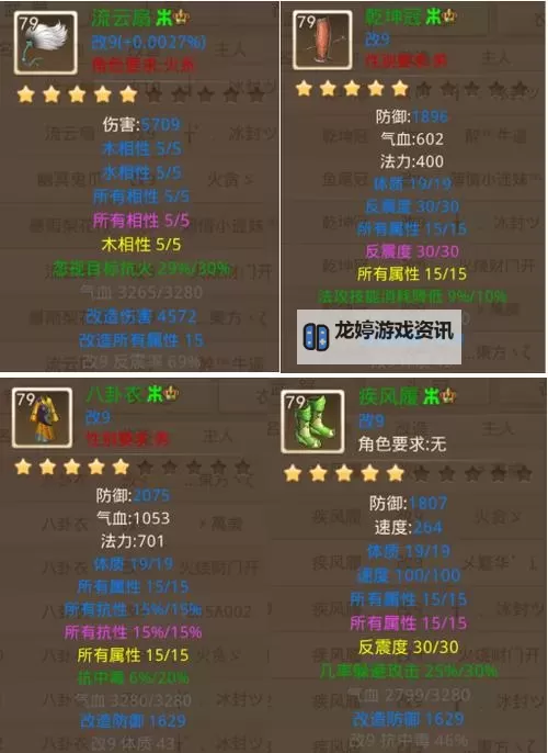 反震木怎么加点详解:提升生存与爆发的最佳方案图2