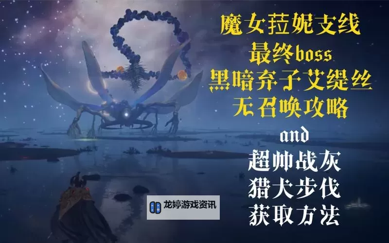 问道还魂丹怎么获得：详细攻略与获取方法图1