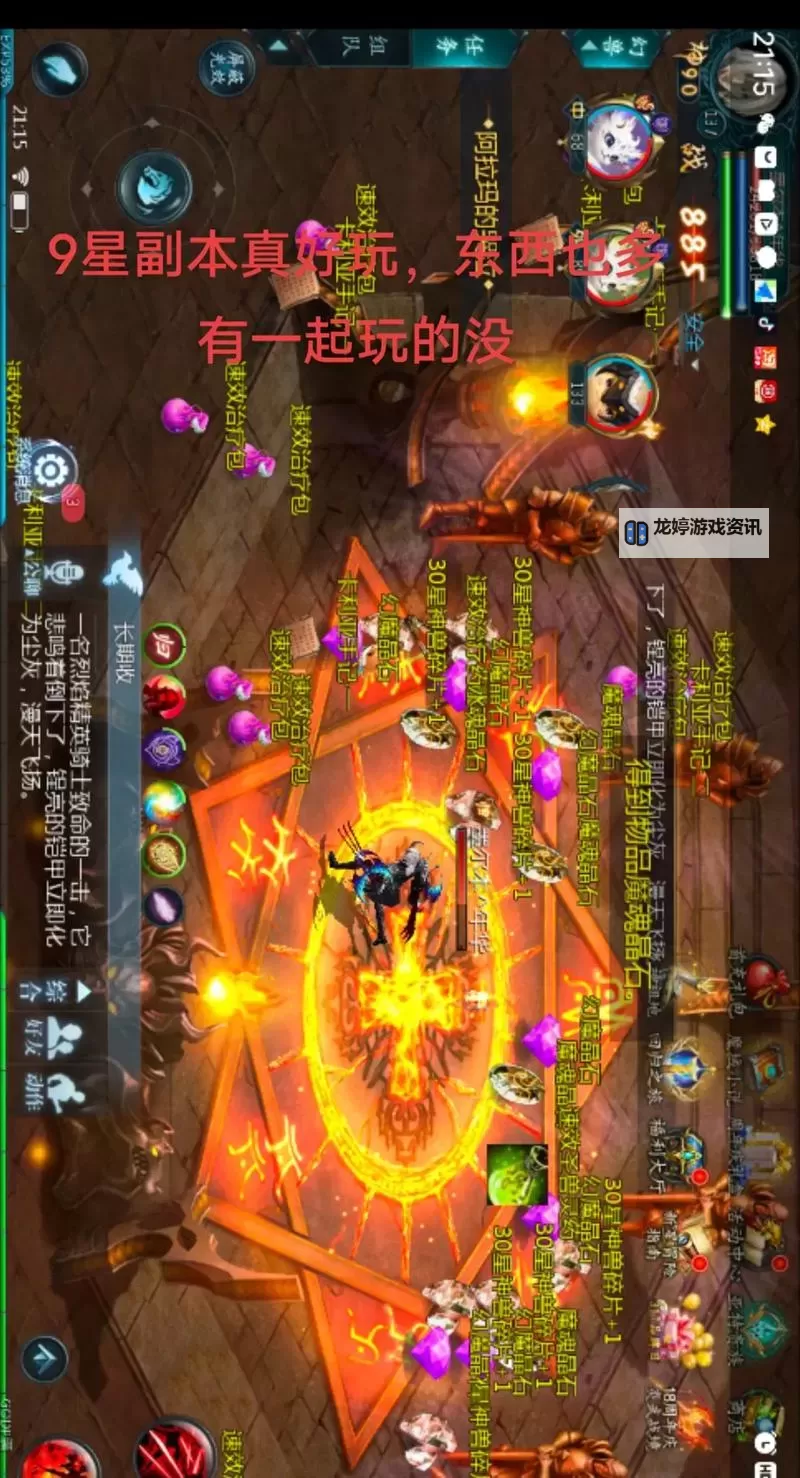 魔域血族用什么神火:揭秘血族核心火焰的秘密图1
