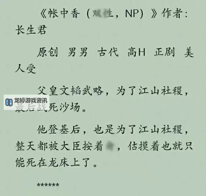 帐中香金银花海棠:繁花似锦的春日梦境图1