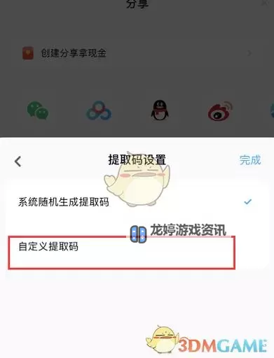 张津瑜视频百度网盘提取方法详解图1