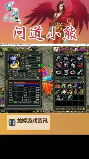 问道野蛮为什么告小熊:背后的原因与故事解析图1