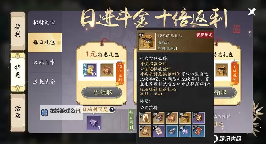 探索经典江湖风采:天刀类型的手游推荐与评析图1
