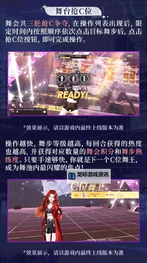 炫舞舞团实力怎么提升：提升技巧与训练方法全攻略图1