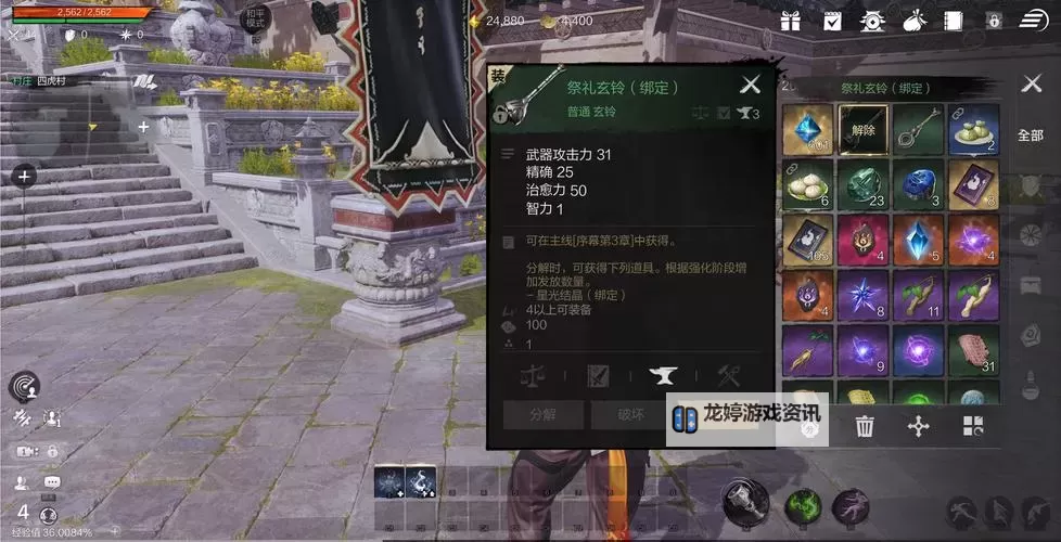 剑灵2职业推荐:最全攻略解析你的理想职业选择图1