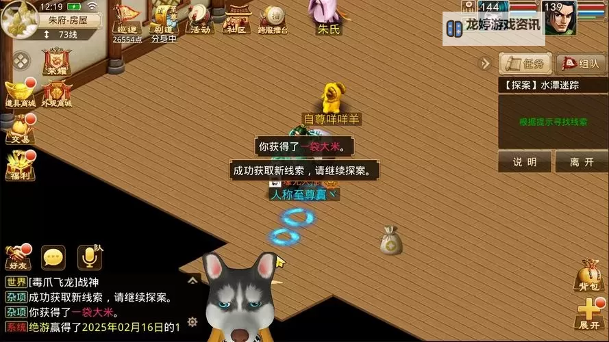 探索问道游戏官方首页:掌握最新资讯与精彩内容图1