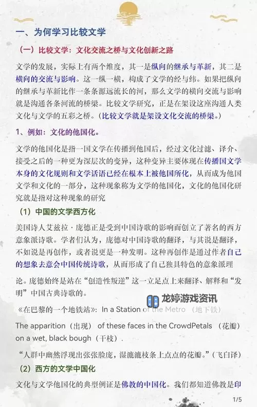 探索一区日韩的文学风采:经典作品与现代趋势分析图2