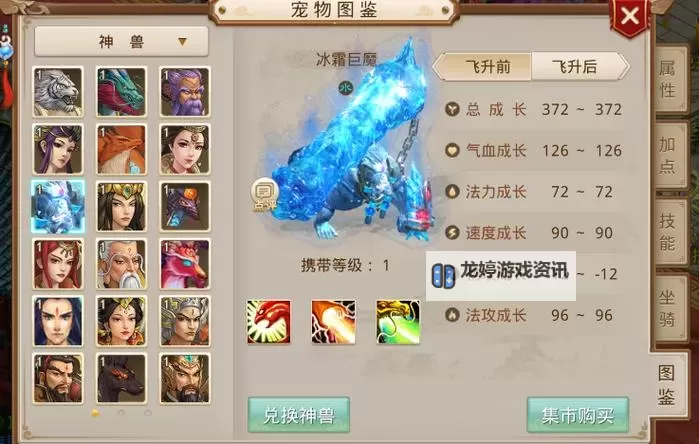 问道强12最划算宠物推荐:性价比最高的宠物攻略图1