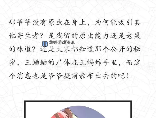 揭秘寄生公寓游戏失败图背后的故事与教训图1