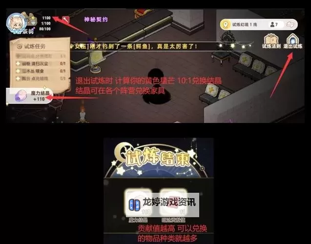 时空之门如何获得:获取秘籍全攻略图2