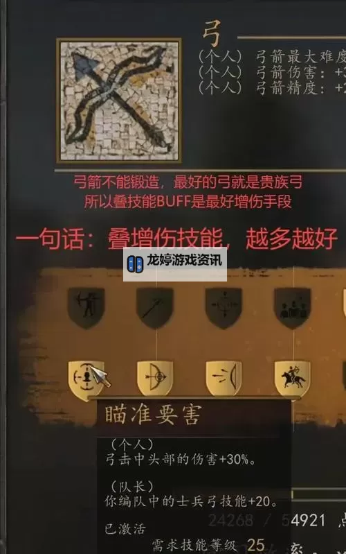 《骑砍2所有技能满级代码》完整攻略与使用指南图2