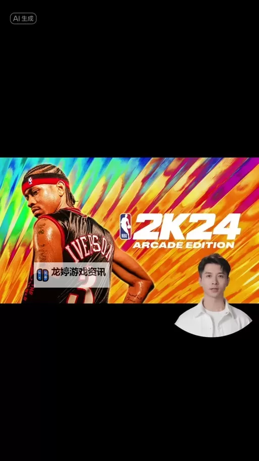 NBA2K24怎么空中接力的技巧详解攻略图2