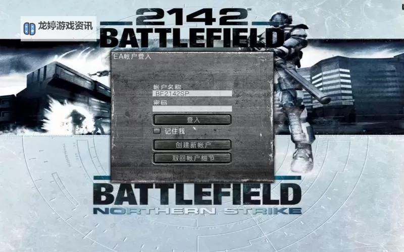 战地2142有手游吗?关于这款经典射击游戏的移动端还原与未来可能性分析图2