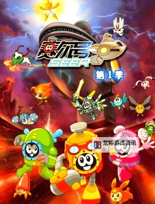 赛尔号精彩纷呈,芒果TV精彩独播图1