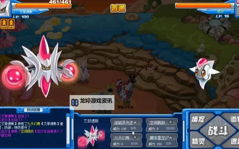 赛尔号尼尔和尼奥怎么分辨:详细攻略与辨别技巧图1