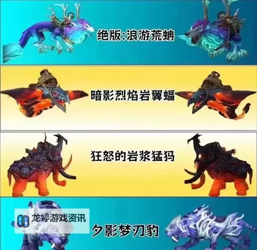 魔兽世界炼金龙攻略:全面提升炼金技能的实用指南图1