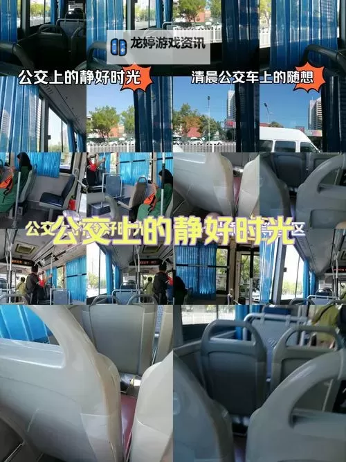 在公交车上我们做起爱的事情:温暖时光的美好瞬间图1