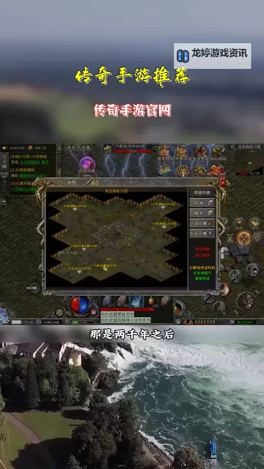 全新体验!一刀999传奇手游带你重返巅峰传奇世界图1