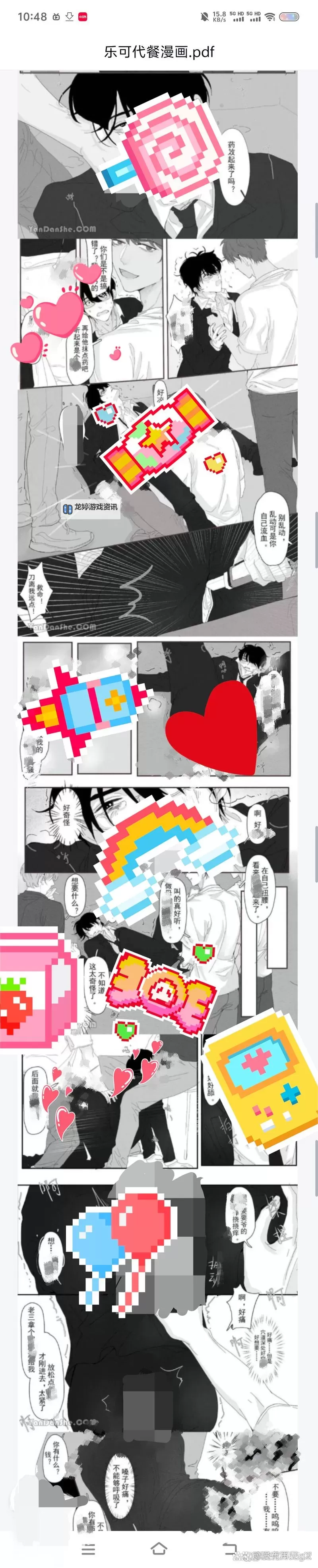 乐克可漫画完整版:精彩绝伦的全彩视觉盛宴图1