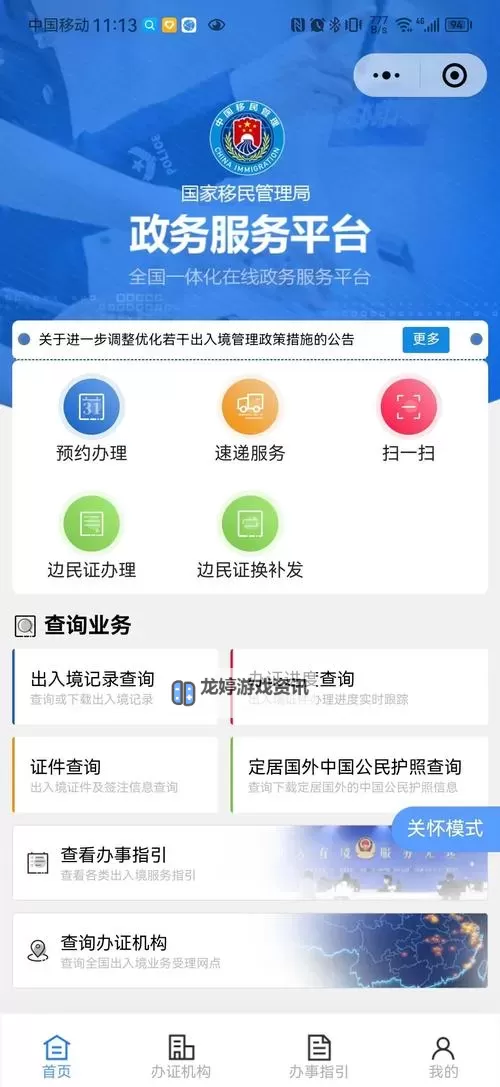 全面汇总:最新的证件号码大全指南图1