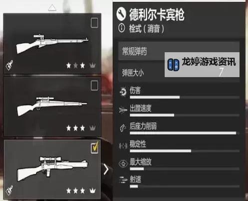 狙击精英4DLC购买指南：全面了解各款扩展包及购买建议图2