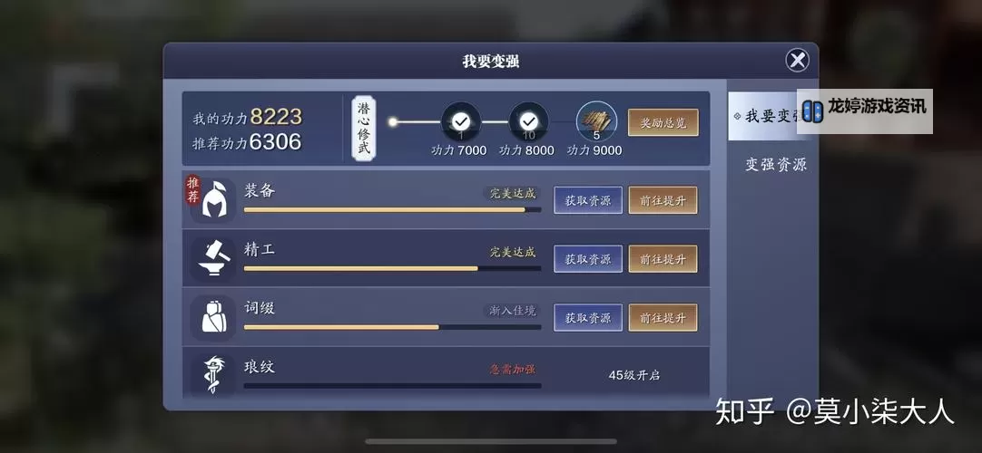 天涯明月刀手游从龙门派在哪?详细攻略指南图1