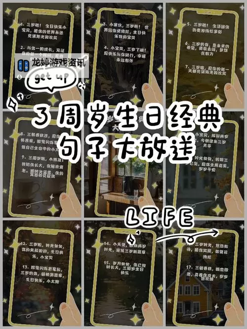 第三次生日评价攻略:打造难忘的庆祝体验图1