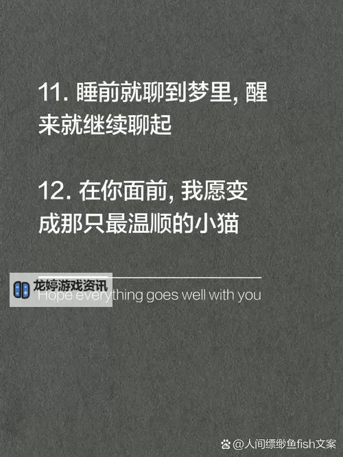 温馨指南:打造完美在睡前C1V1文案的技巧图2