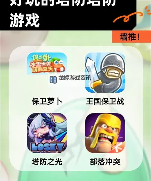 探索手机魔兽塔防类游戏的精彩策略与玩法揭秘图2