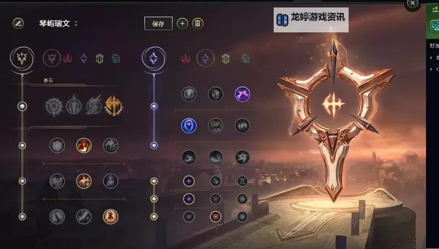 金铲铲之战锐雯出装攻略:最强搭配与实战技巧图1