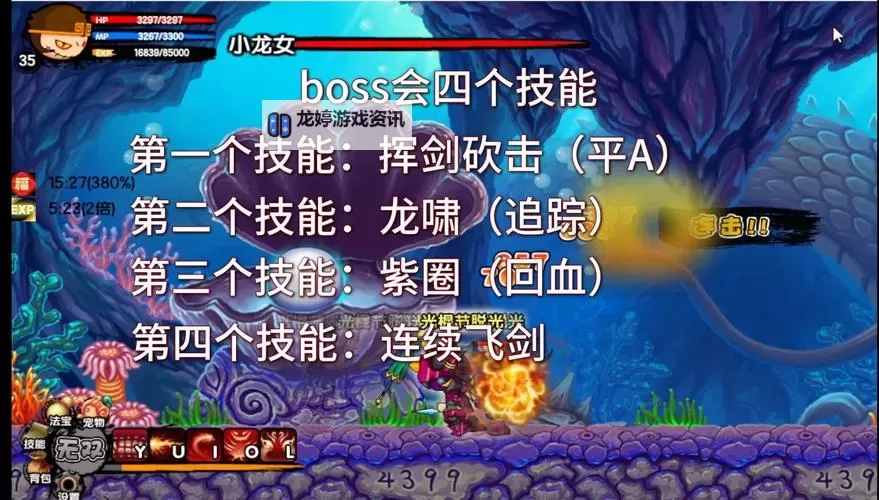 造梦西游3脱装回蓝攻略:提升战力的关键技巧图1