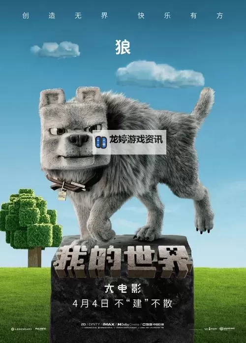 神武4天魔孩子还万兽孩子:奇幻冒险中的双重天才图1