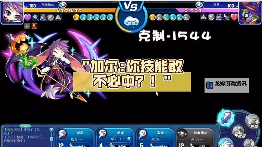 深入解析:赛尔号克尔加德的战斗策略与角色分析图1