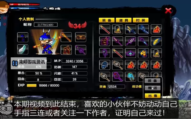 造梦西游2白骨精掉落介绍与掉落物品详解图1
