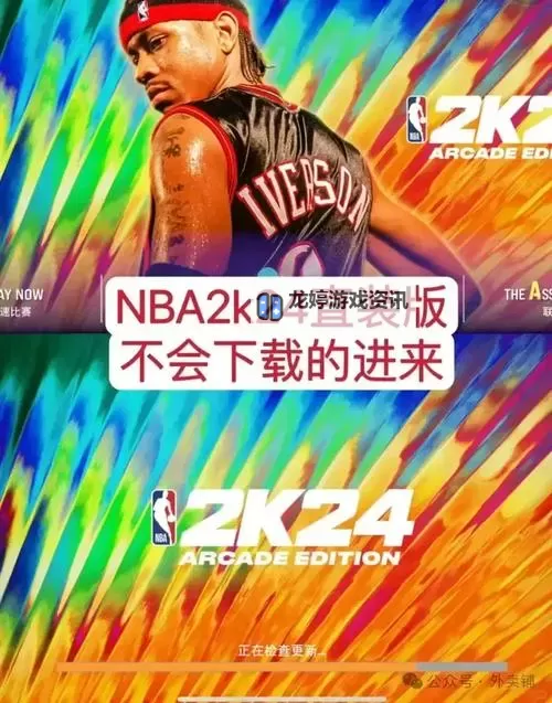 《全面解析:nba2k手游哪个版本最好玩,最值得试玩推荐》图1