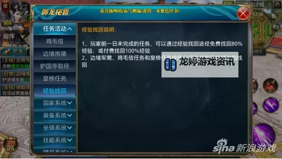 御龙怎么切换目标攻略详解图1