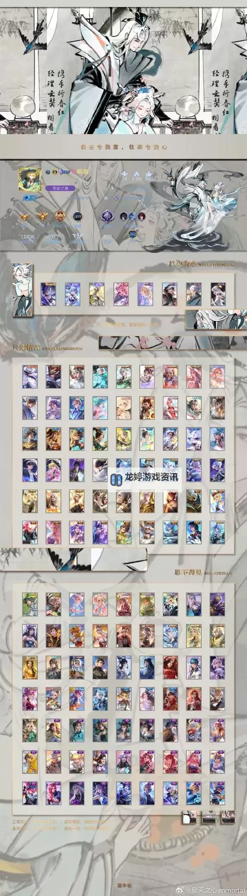 天帝至尊:女主角有几个?揭秘角色数量与故事深度图1