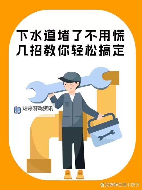 用大宝贝疏通女儿的下水道的另类妙招大揭秘图1