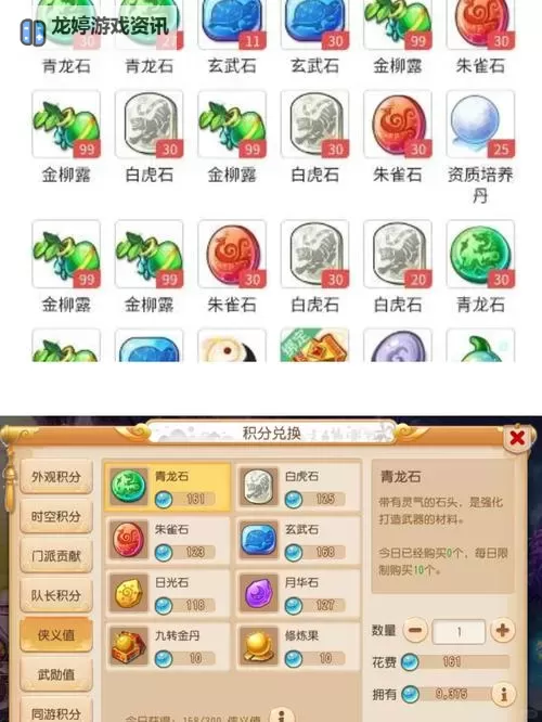 造梦西游3一级强化石怎么得:获取方法详解图1