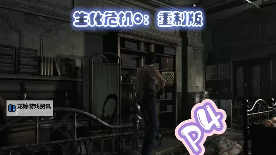 探索未知的恐怖世界:生化危机0重制版漫画全解析图1