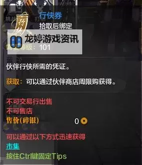 天刀高级箭囊姑射详细使用指南图1