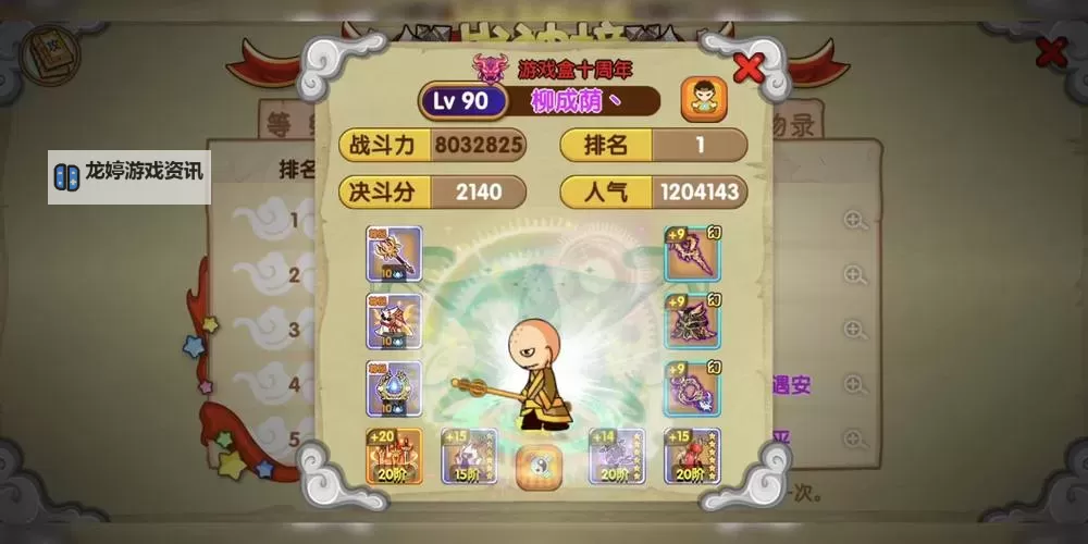 造梦西游截教天境掉落全揭秘:稀有宝物一网打尽图1