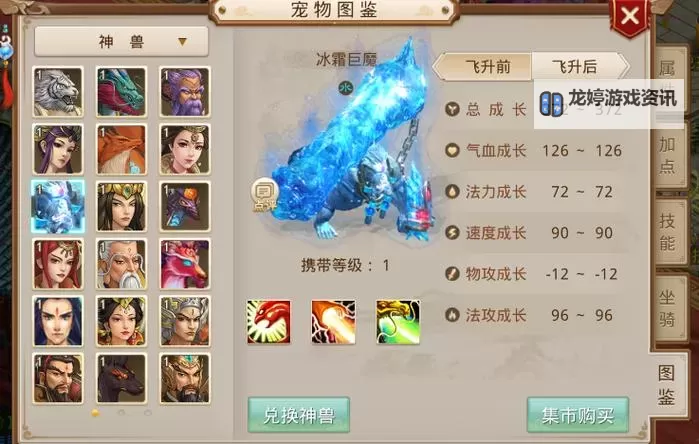 问道鬼宠成长列表:全面解析成长路径与培养指南图1