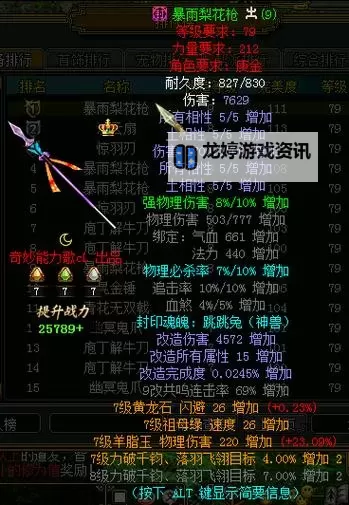 问道法宝宝打什么妖石攻略详解图1