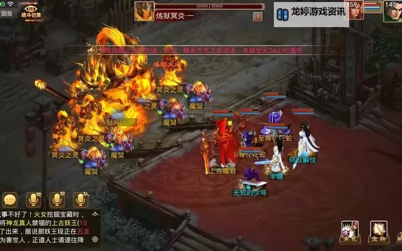 问道手游法金4灵好不好,值得入手吗?图1