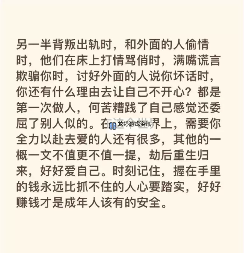 当着丈夫的面被人耍了:背叛与失落的瞬间图2