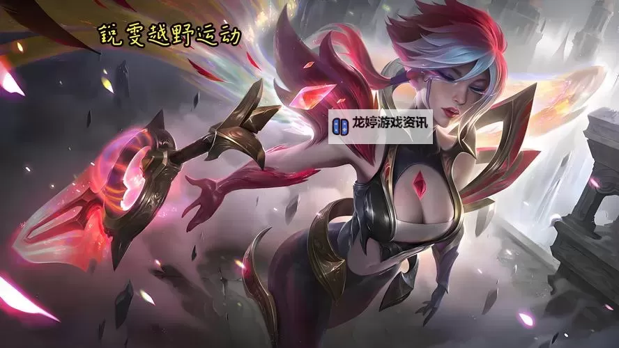 锐雯要出肉吗?详解锐雯出肉的最佳装备与技巧图2