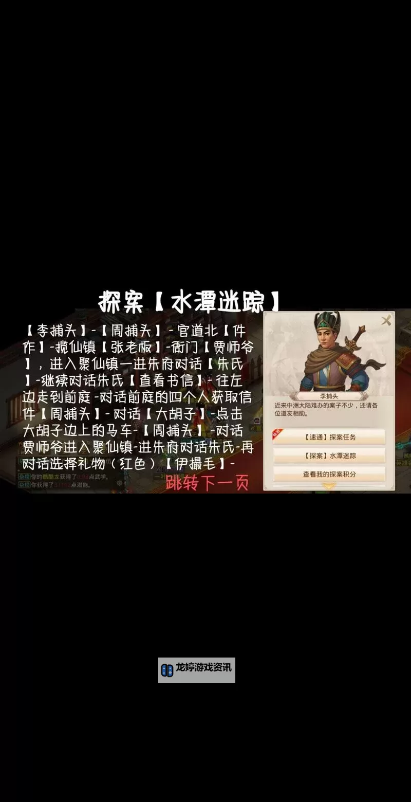 问道手游120主线任务攻略与流程指南图2